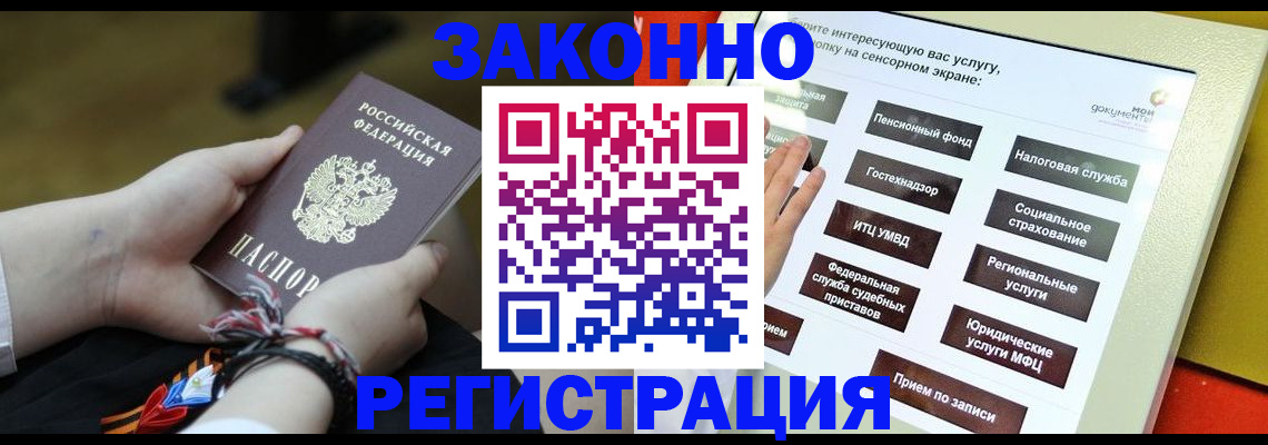 временная прописка в Хасавюрте